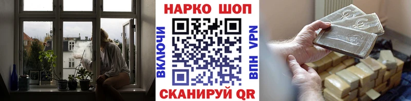 Купить Называевск Гашиш Конопля АМФЕТАМИН Псилоцибиновые грибы Мефедрон