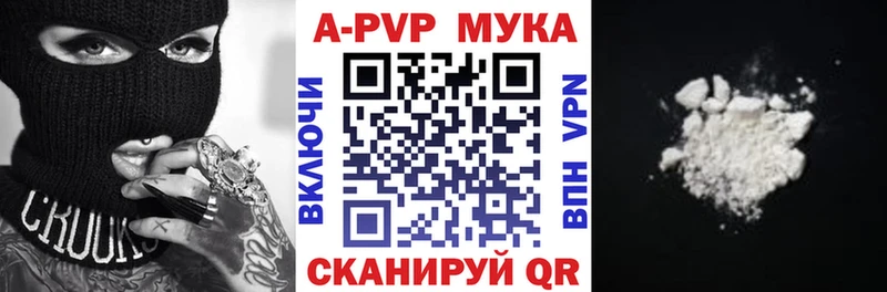 A-PVP Crystall  Называевск 