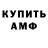 Амфетамин 97% ART_ HA
