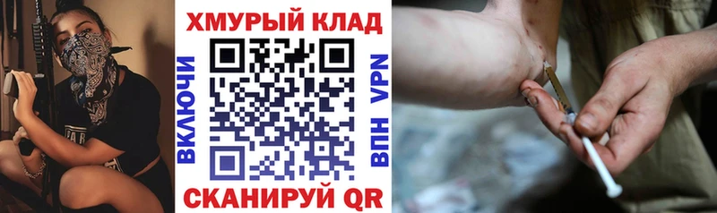 где можно купить наркотик  Называевск  ГЕРОИН хмурый 