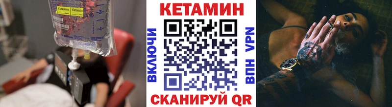 Кетамин VHQ  Называевск 