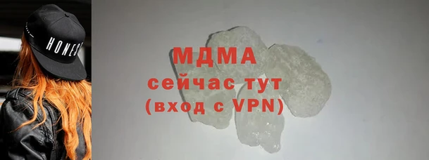 MDMA Бронницы