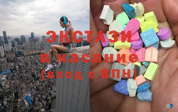 ECSTASY Бугульма