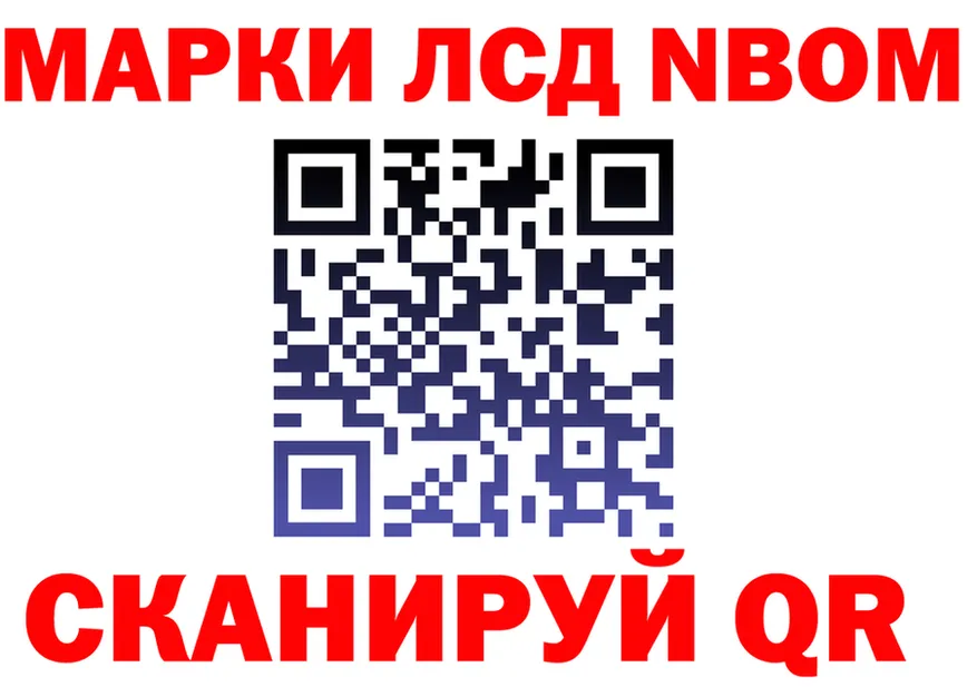 Марки N-bome 1500мкг ссылка нарко площадка МЕГА Называевск